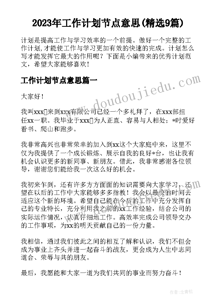 就业协议书签订程序单位邀约(汇总5篇)