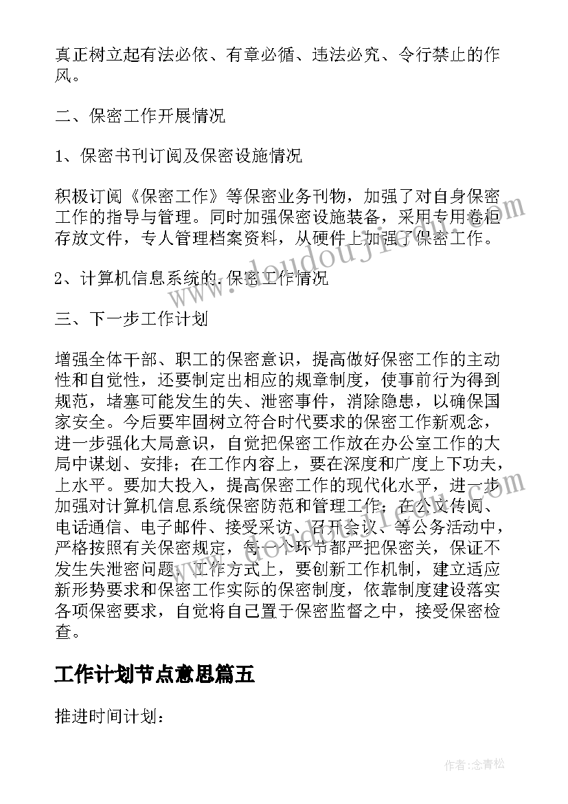 就业协议书签订程序单位邀约(汇总5篇)