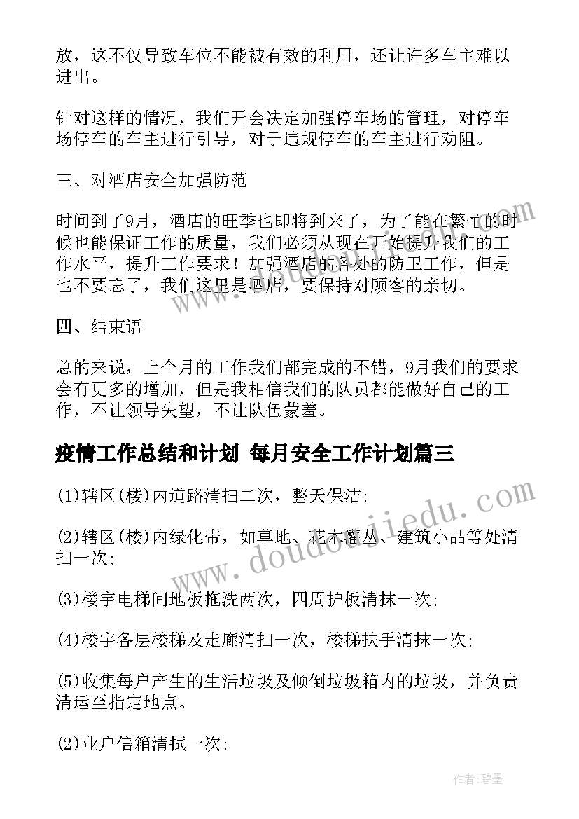 最新幼儿园亲子活动方案中班(大全10篇)