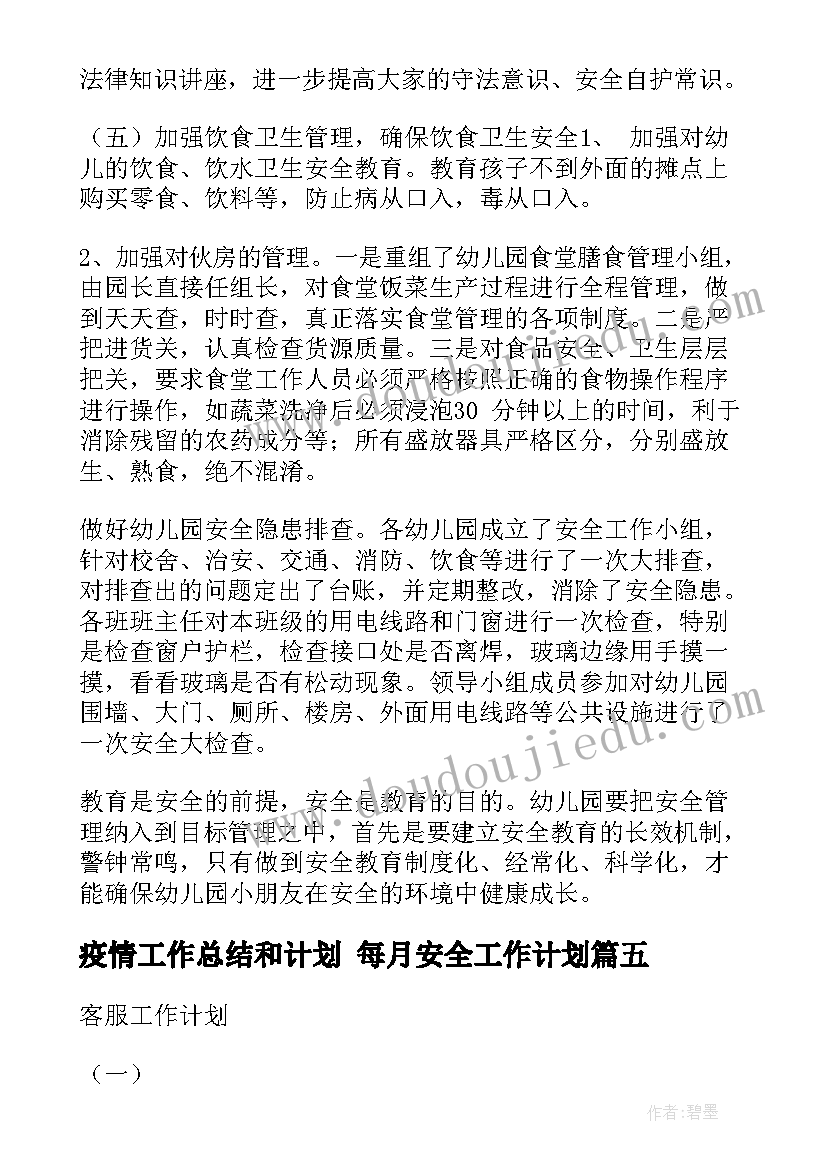 最新幼儿园亲子活动方案中班(大全10篇)