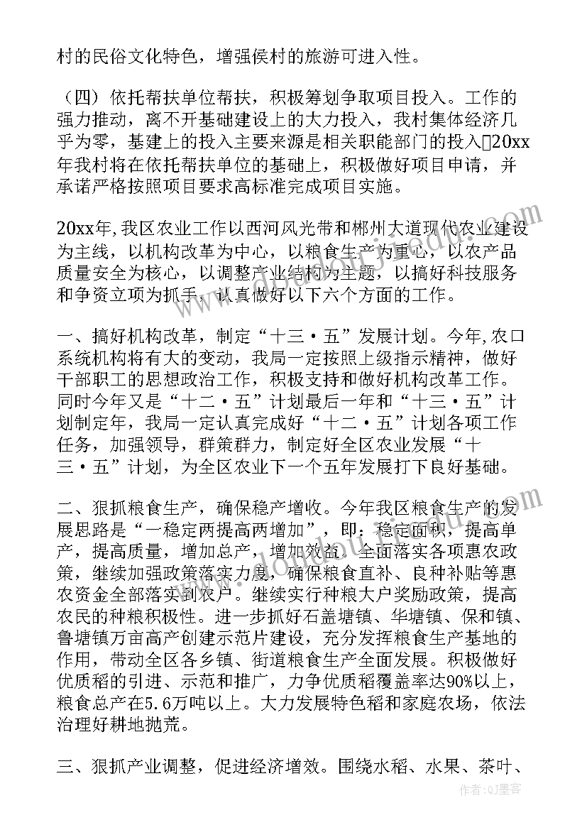 2023年教师教育扶贫工作计划表 扶贫工作计划(通用7篇)