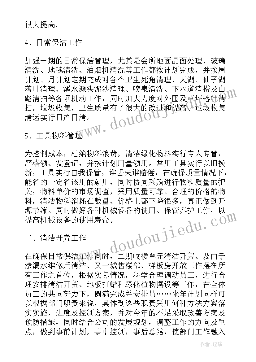 最新戒毒所年度工作报告(通用5篇)