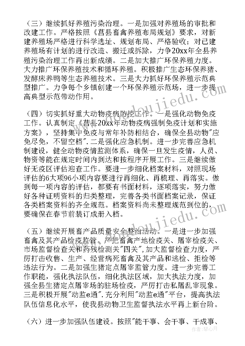 2023年工模年度工作计划 年度工作计划(优质8篇)