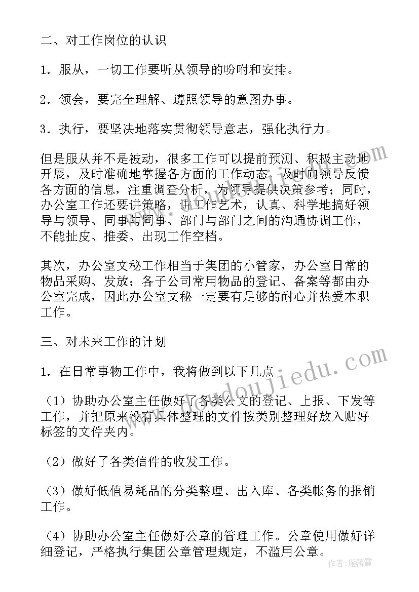 2023年员工工作计划考评表 员工工作计划(模板6篇)