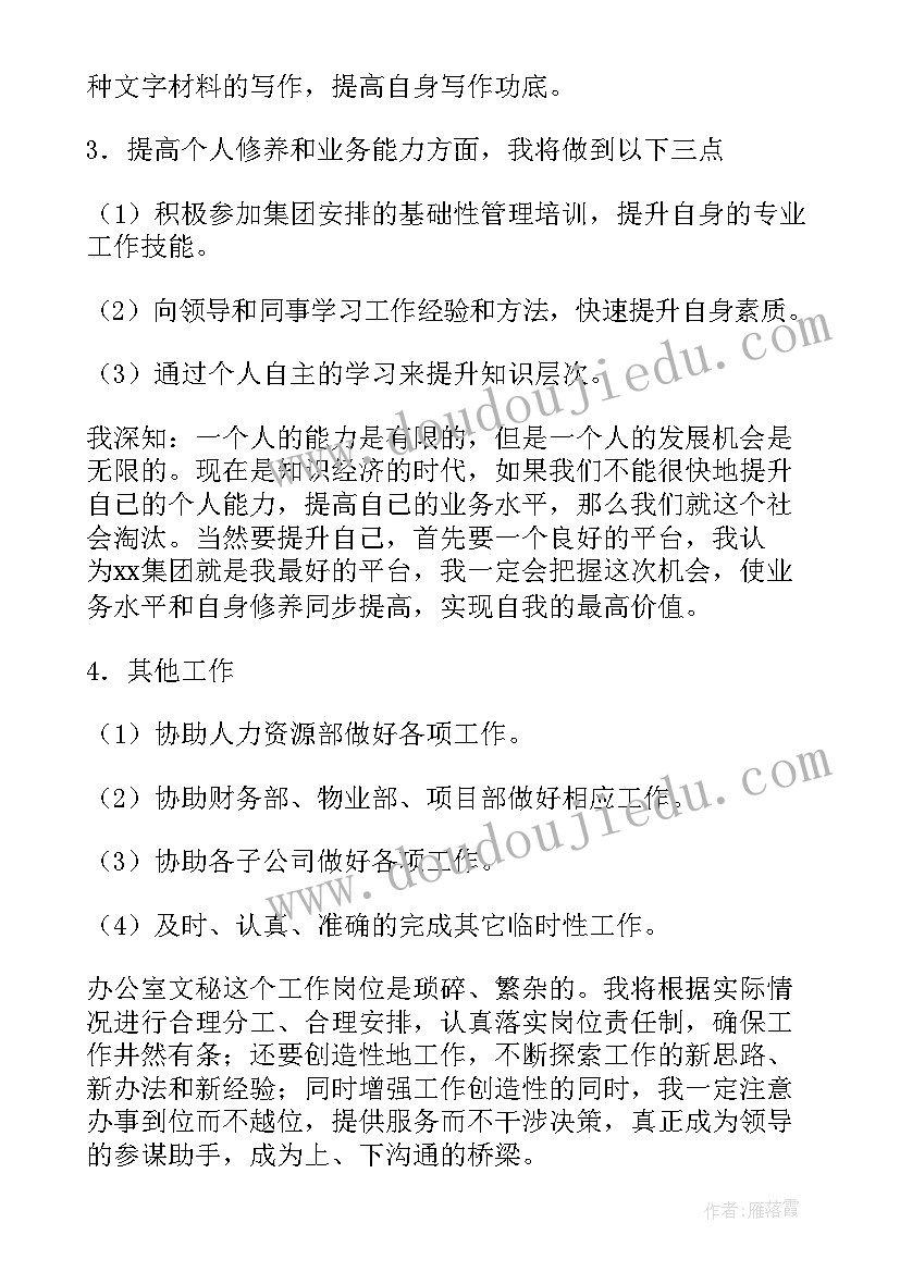 2023年员工工作计划考评表 员工工作计划(模板6篇)