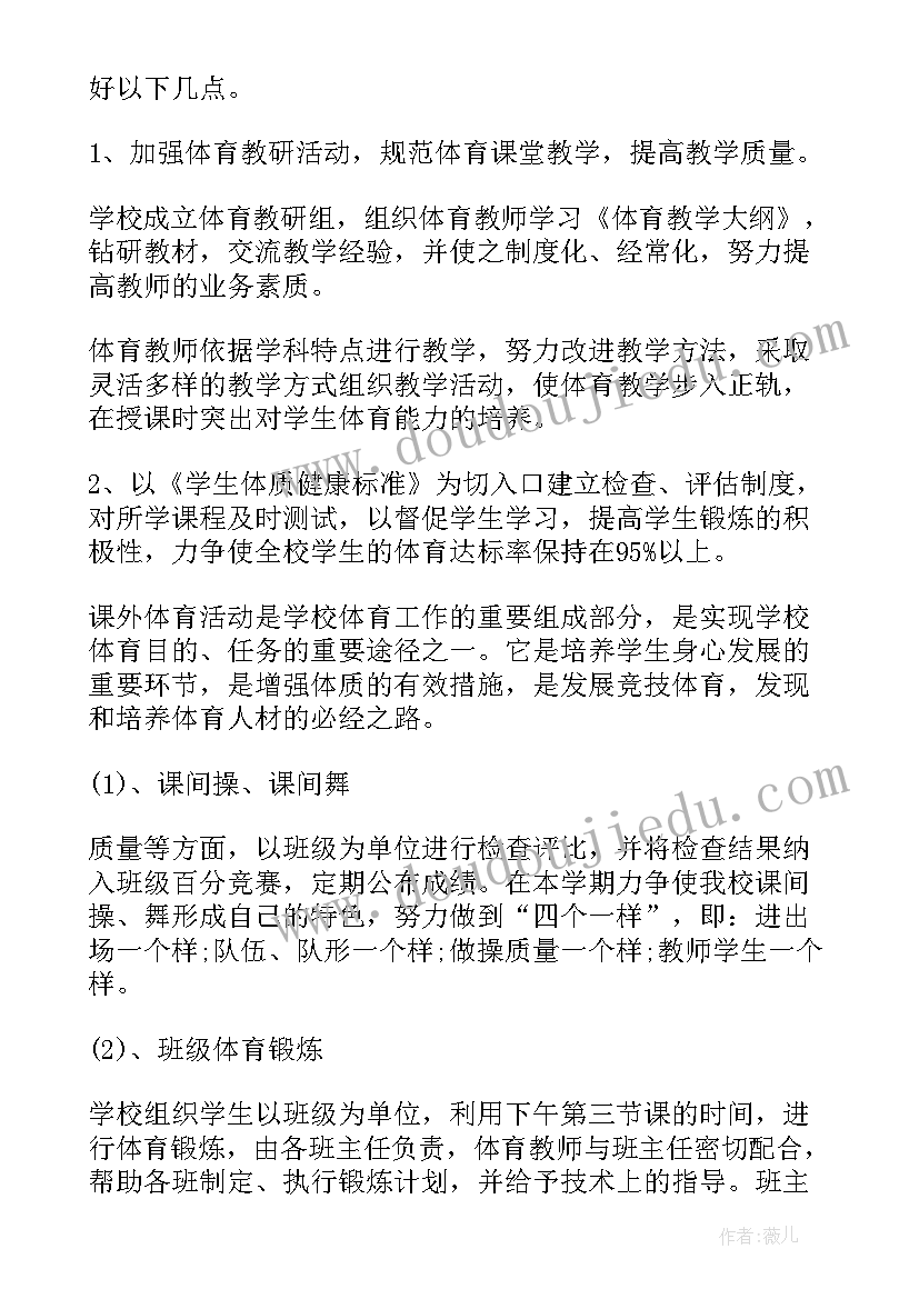 最新党支部工作目标与计划 支部工作计划(优质5篇)