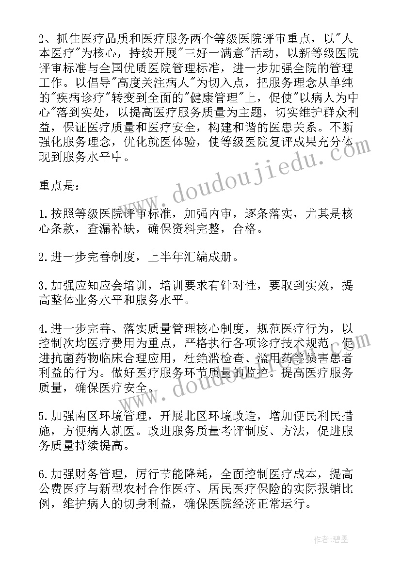 2023年医院保洁培训计划表(通用10篇)