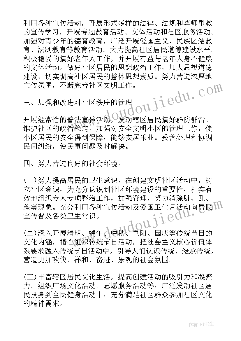 最新八年级下学期英语教学计划(优质5篇)