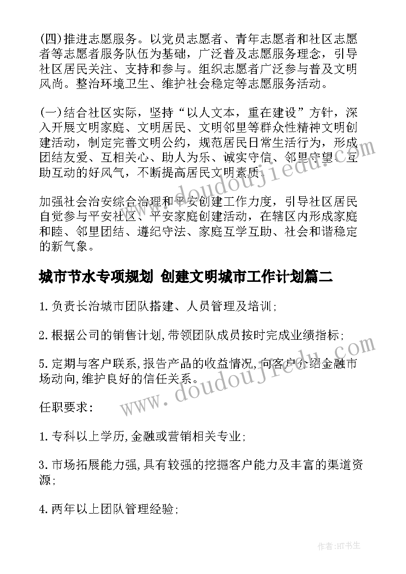 最新八年级下学期英语教学计划(优质5篇)