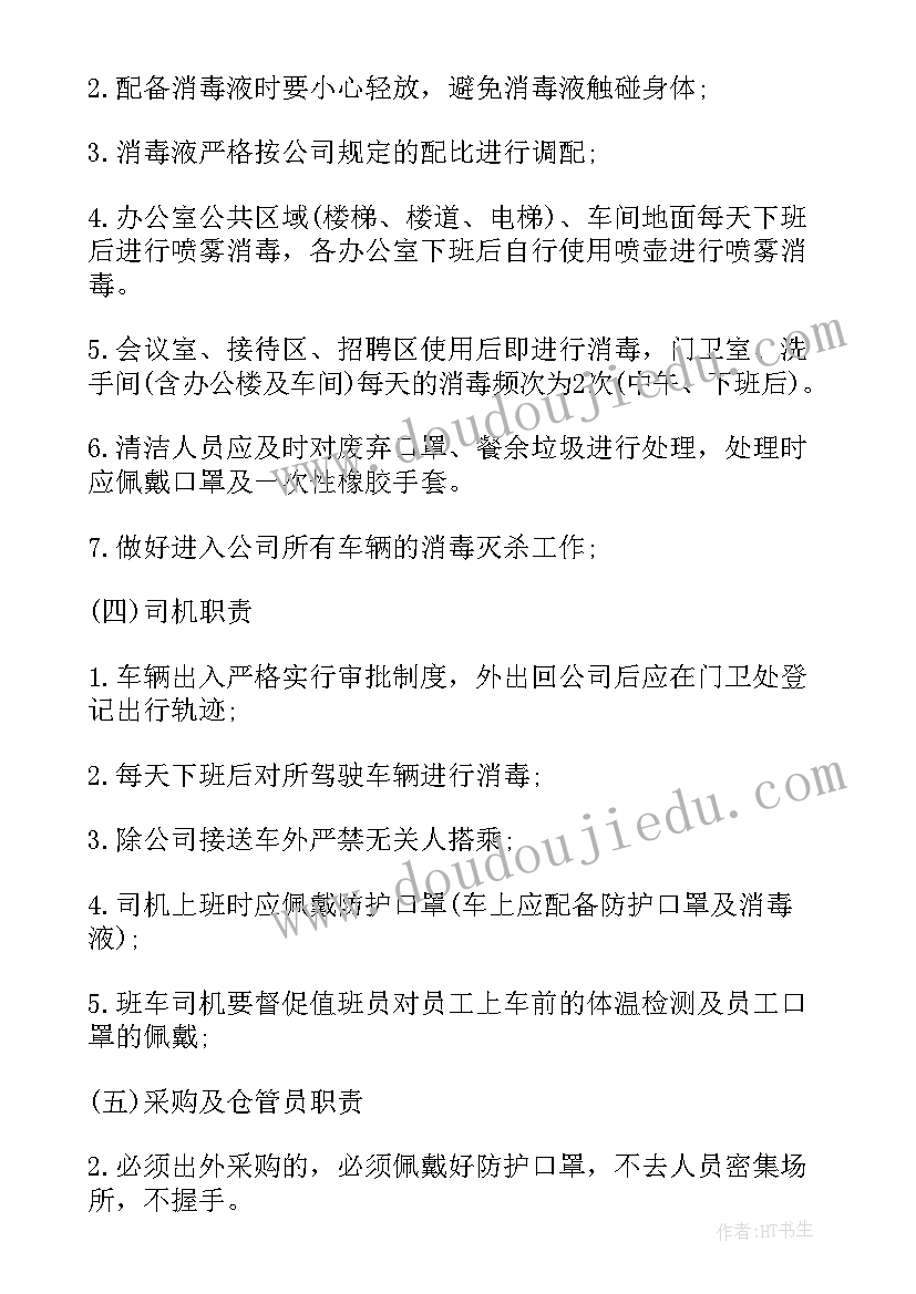 最新八年级下学期英语教学计划(优质5篇)