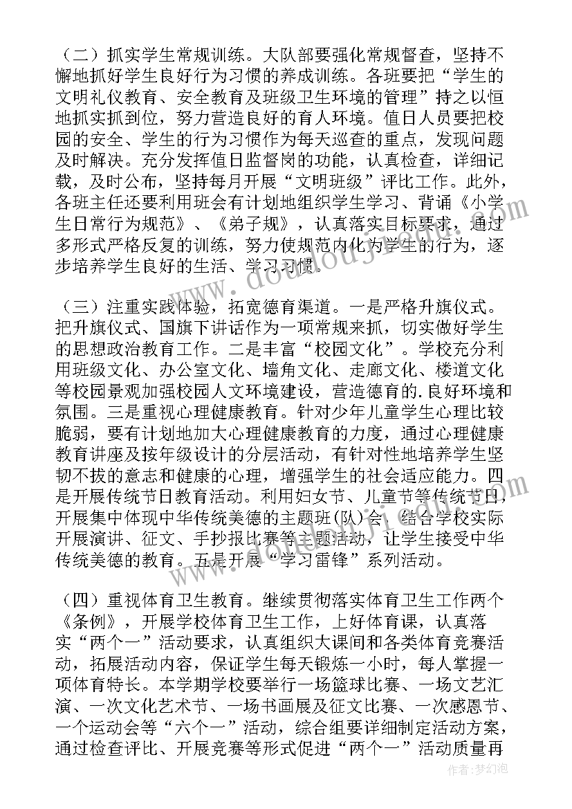 最新卫生重点工作计划(模板10篇)