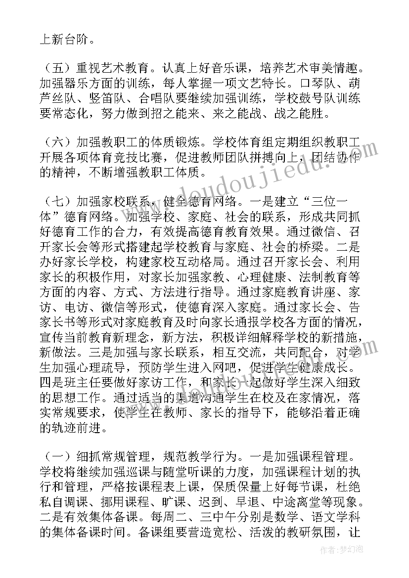 最新卫生重点工作计划(模板10篇)