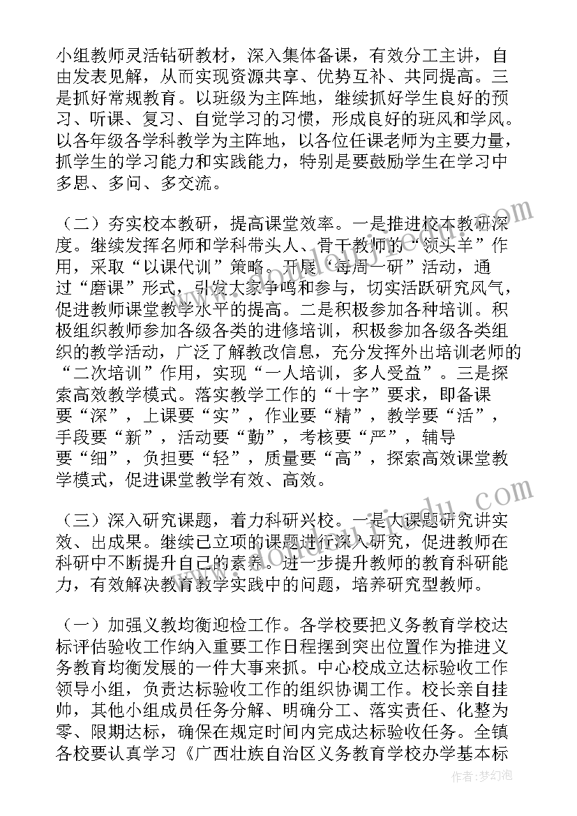 最新卫生重点工作计划(模板10篇)