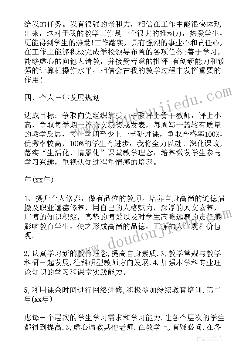 最新未来工作计划如何写 未来三年工作计划(汇总5篇)