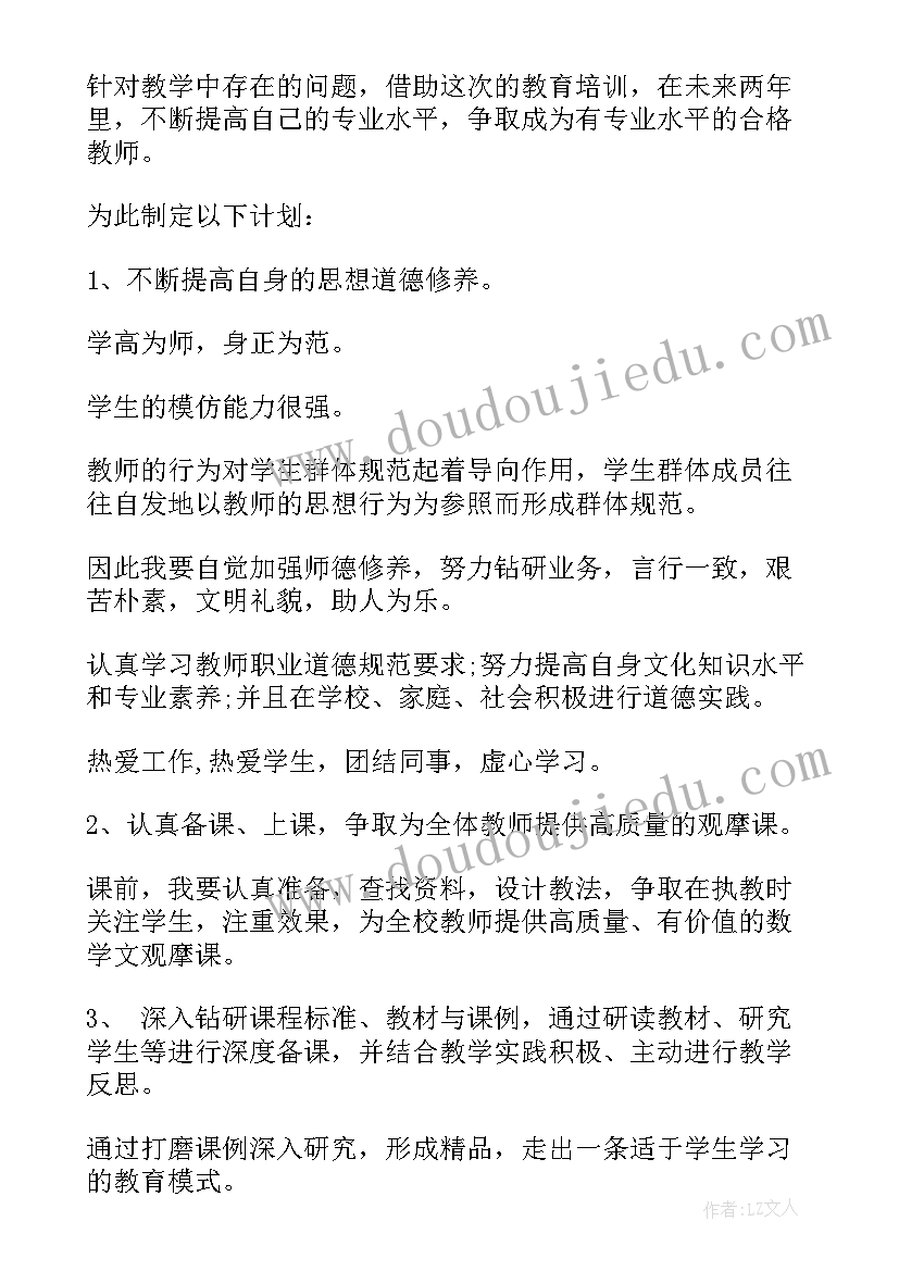 最新未来工作计划如何写 未来三年工作计划(汇总5篇)