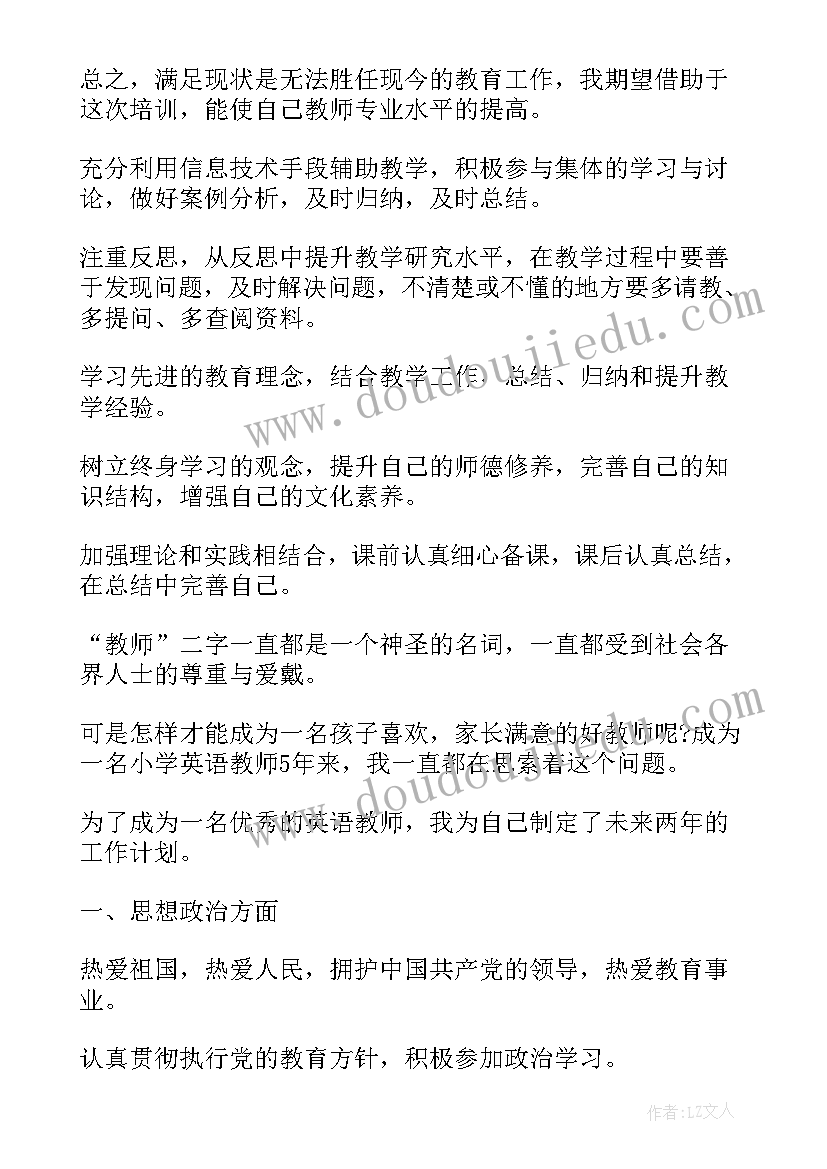 最新未来工作计划如何写 未来三年工作计划(汇总5篇)