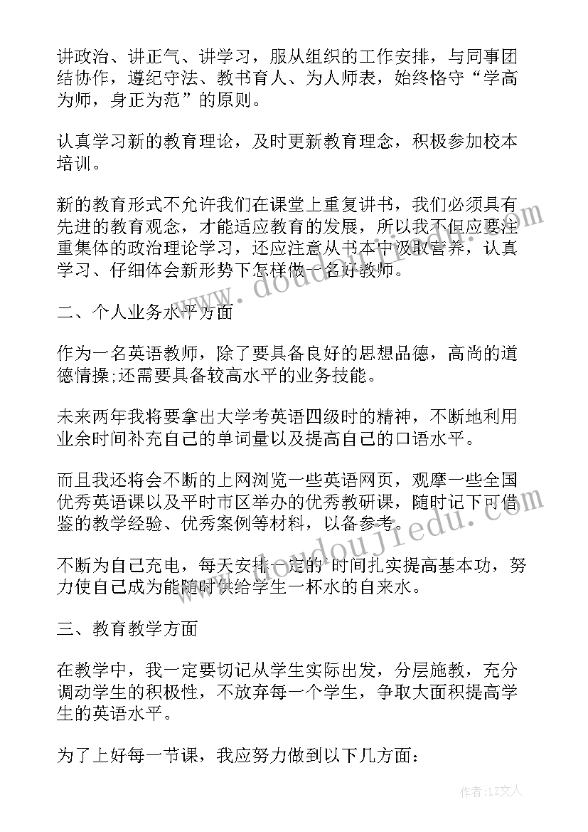 最新未来工作计划如何写 未来三年工作计划(汇总5篇)