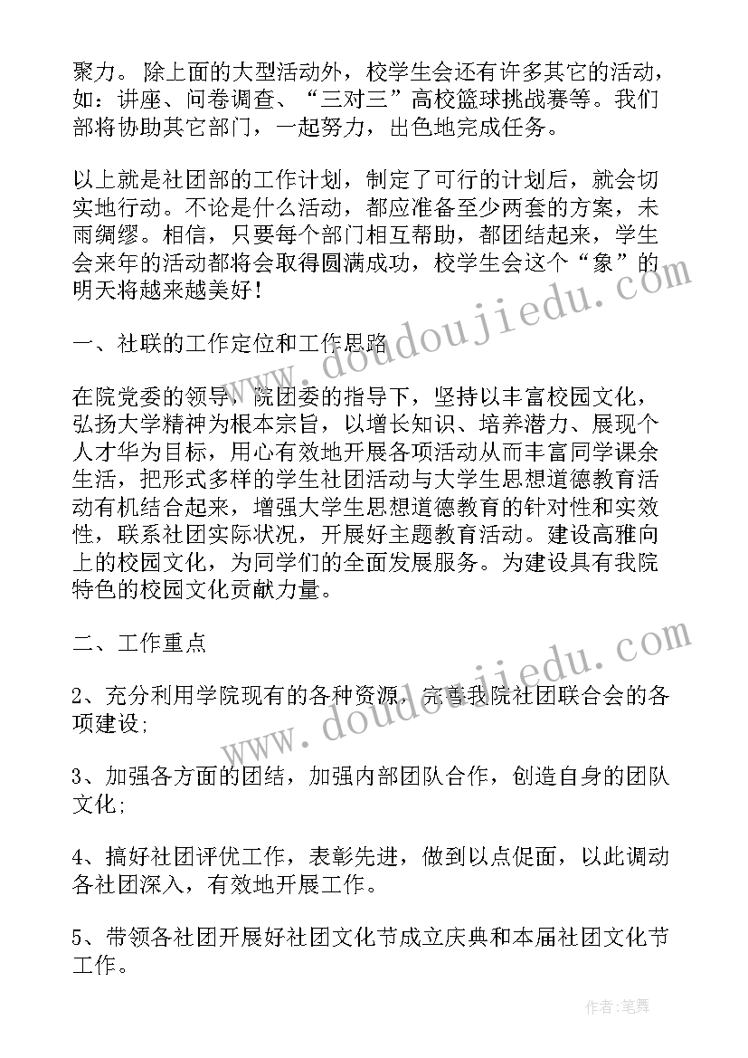 老年人重阳节活动内容 重阳节活动方案(优质9篇)