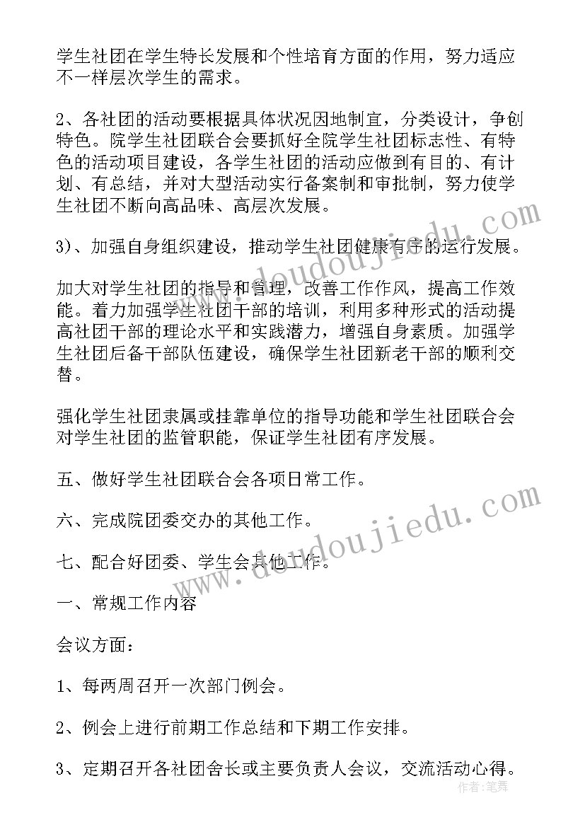 老年人重阳节活动内容 重阳节活动方案(优质9篇)