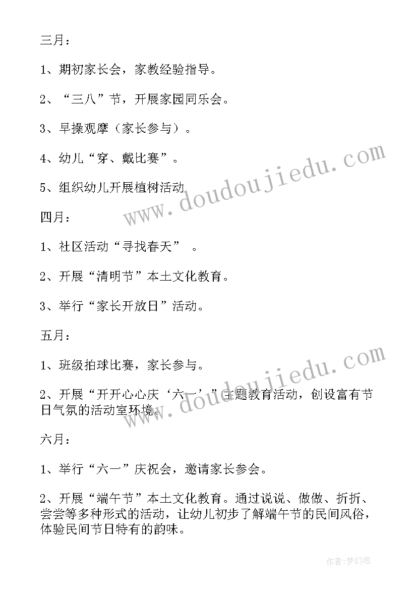 2023年校园卫生倡议书 爱护校园环境卫生倡议书(精选5篇)