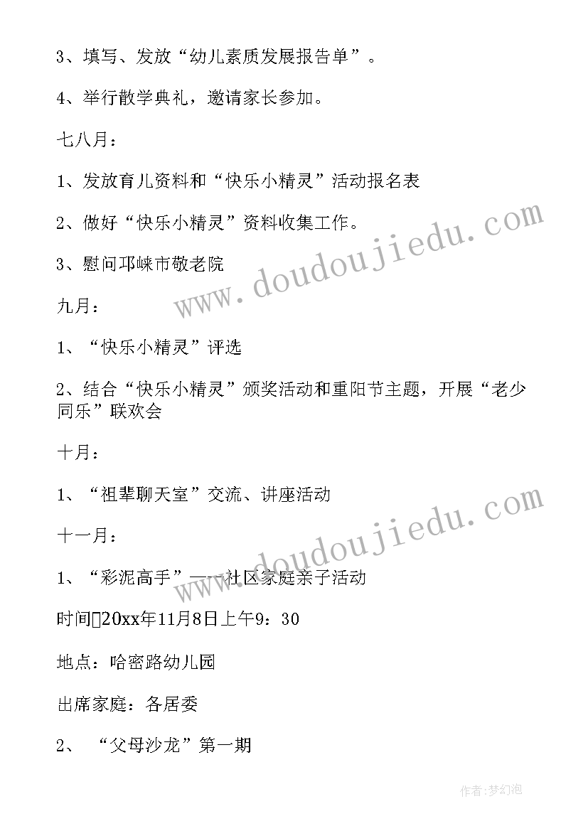 2023年校园卫生倡议书 爱护校园环境卫生倡议书(精选5篇)