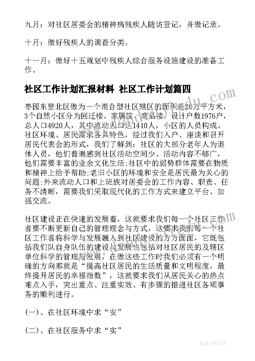 2023年校园卫生倡议书 爱护校园环境卫生倡议书(精选5篇)