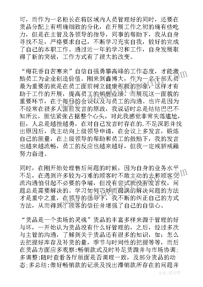 最新民盟工作计划(大全6篇)