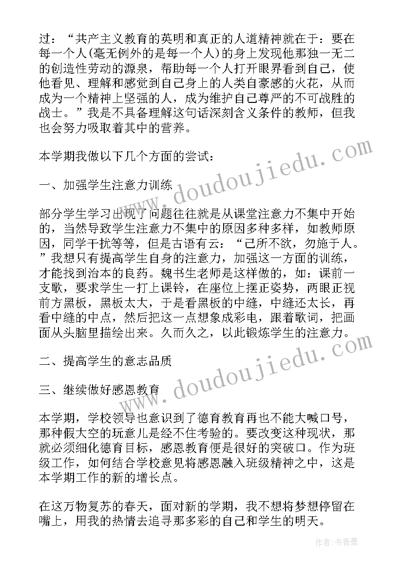 最新学前班学期安全工作计划 幼儿园工作计划幼儿园卫生安全工作计划(大全8篇)