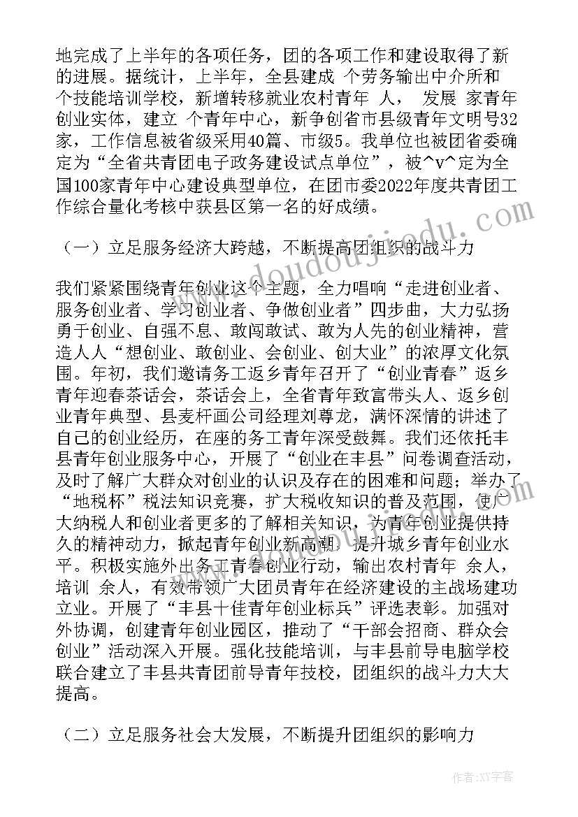 最新人大农经工委工作计划 县人大农经工委工作计划(通用5篇)