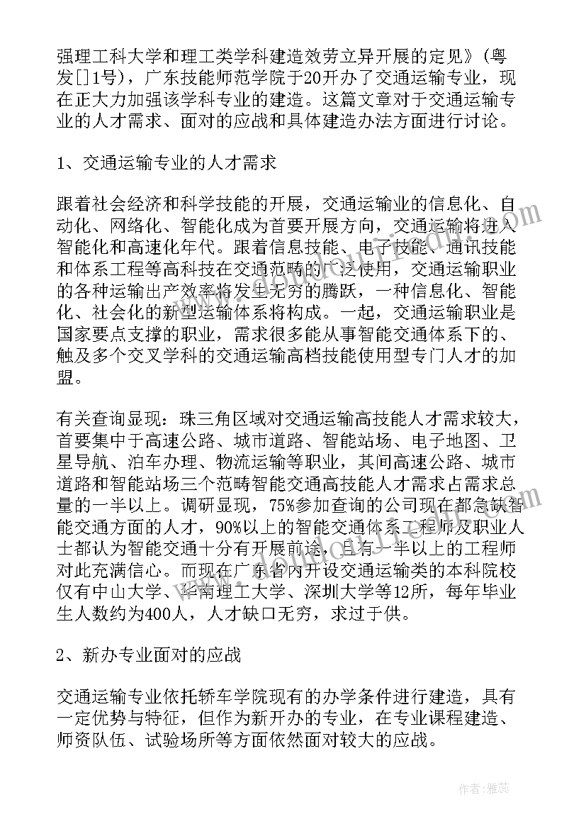 2023年运输企业工作总结 运输企业工作计划(通用9篇)