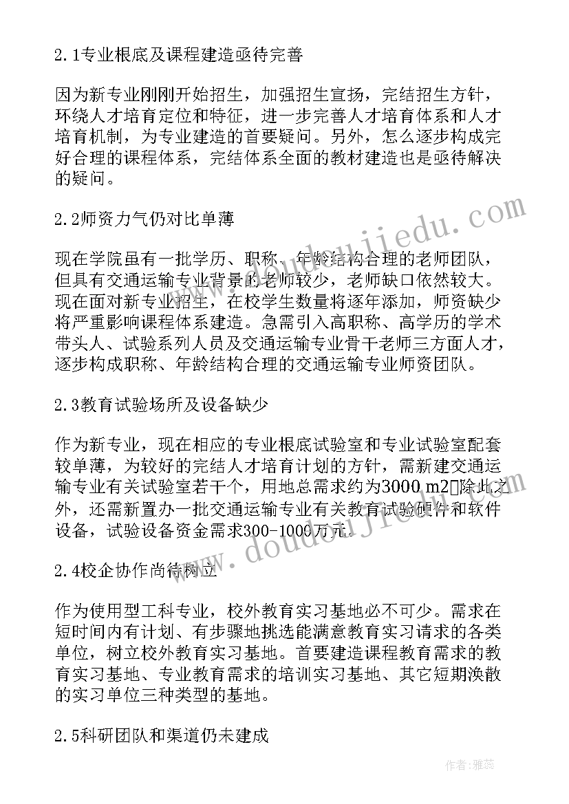 2023年运输企业工作总结 运输企业工作计划(通用9篇)