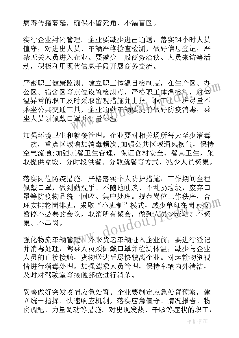 2023年运输企业工作总结 运输企业工作计划(通用9篇)