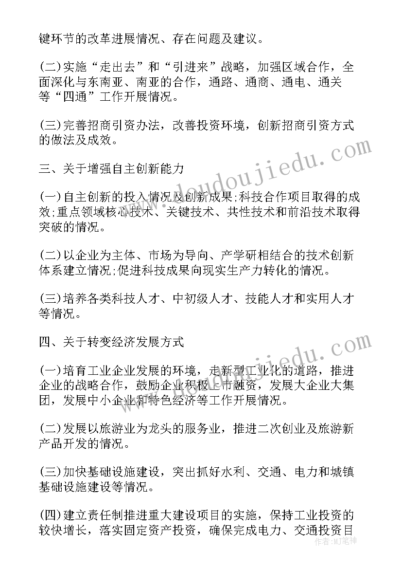 公安信息报送工作总结 公路阻断信息报送工作计划(汇总5篇)