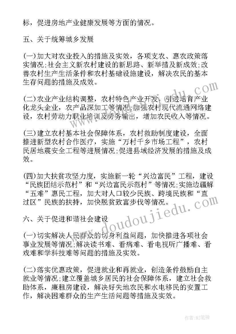 公安信息报送工作总结 公路阻断信息报送工作计划(汇总5篇)