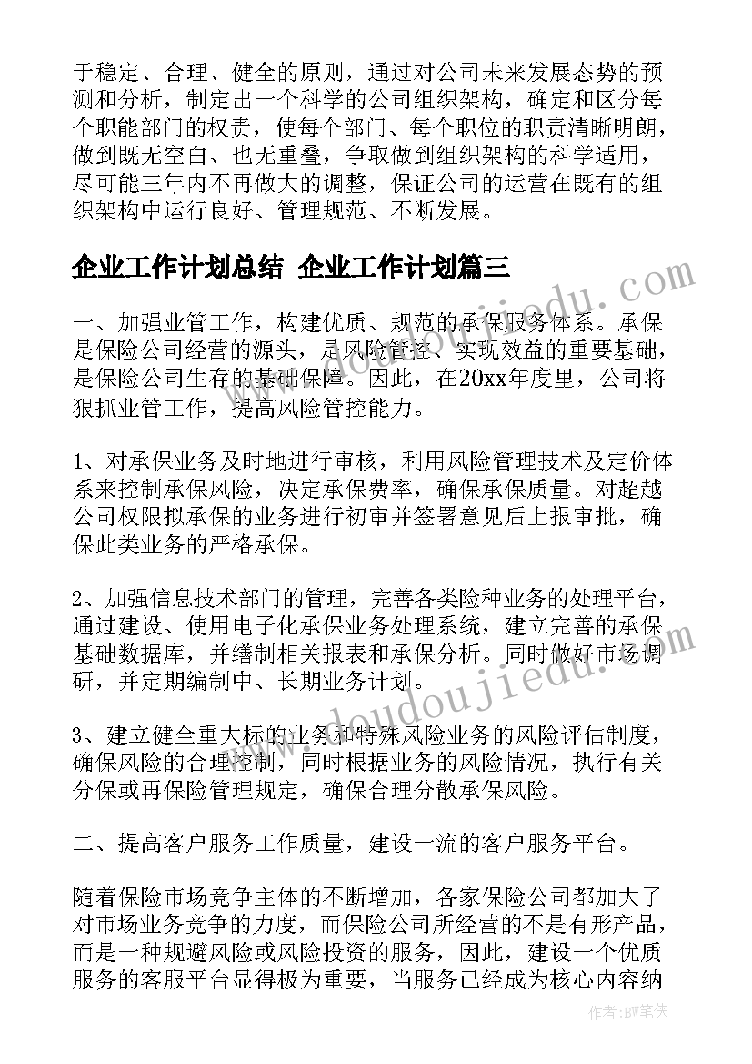 最新新员工入职申请书简单(优秀5篇)