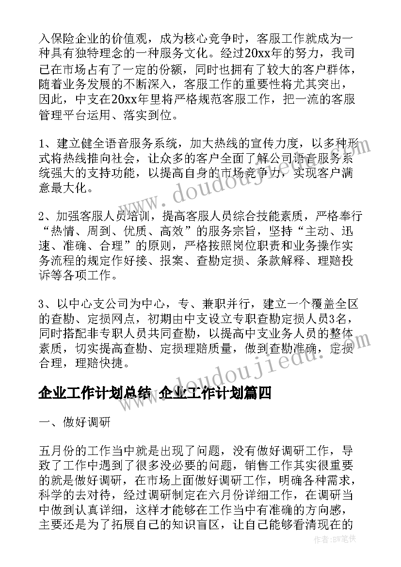 最新新员工入职申请书简单(优秀5篇)