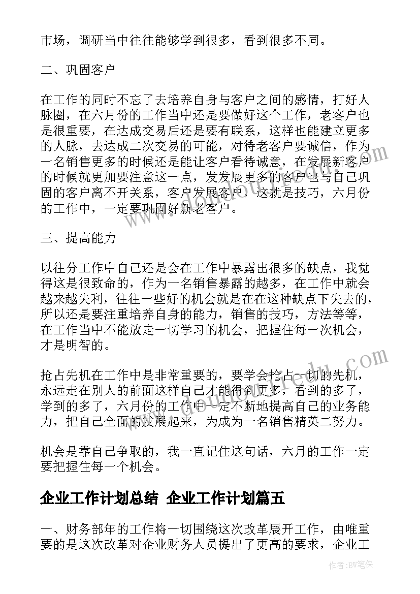 最新新员工入职申请书简单(优秀5篇)