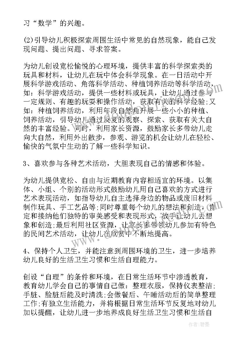 2023年春季大班学期工作计划表 大班学期保育工作计划春季(通用6篇)