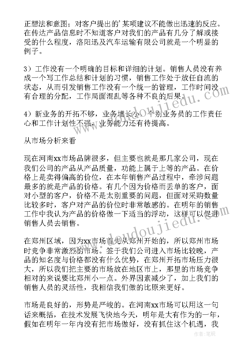 个人未来工作计划(大全9篇)