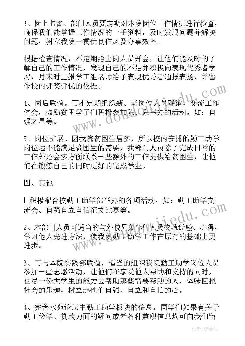 党支部书记工作计划(大全10篇)