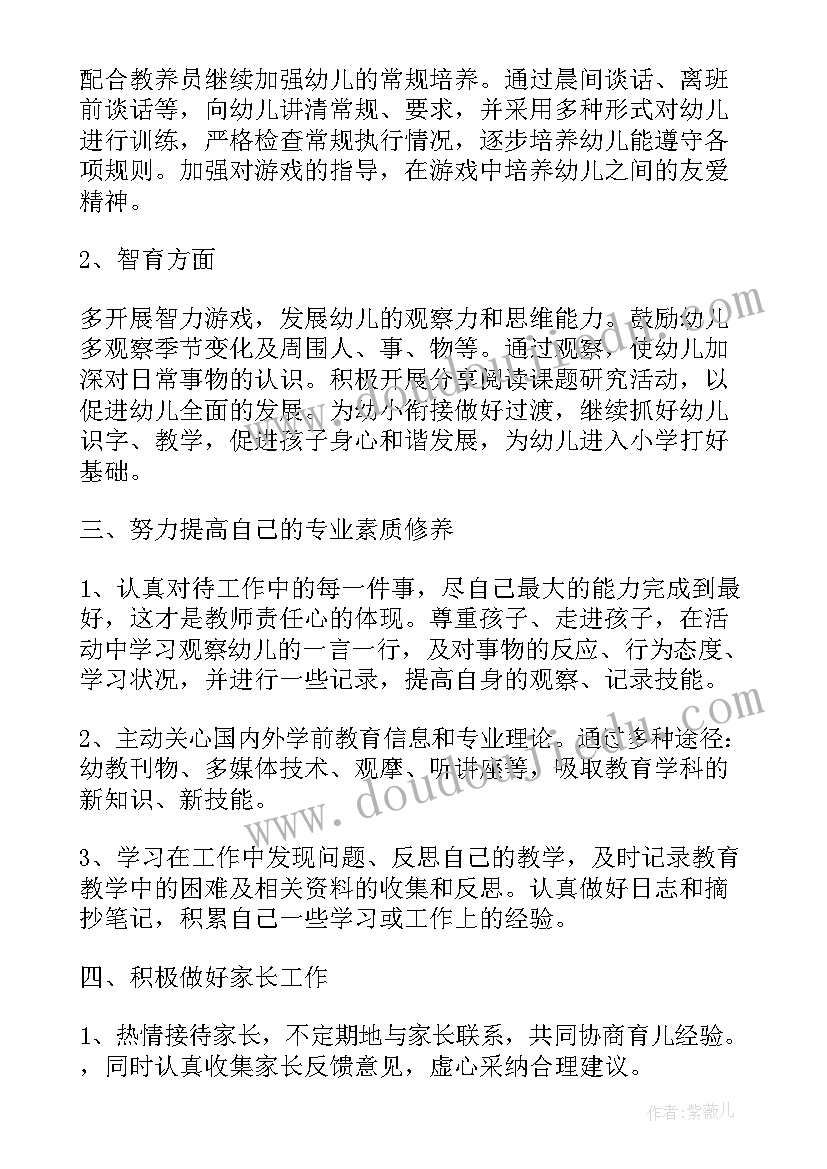 党支部书记工作计划(大全10篇)