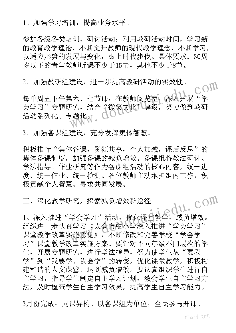 客管办属于哪个部门管理 工作计划(优秀7篇)