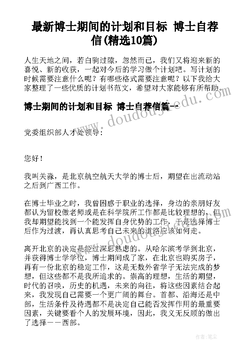 2023年手工美术课教案(模板5篇)