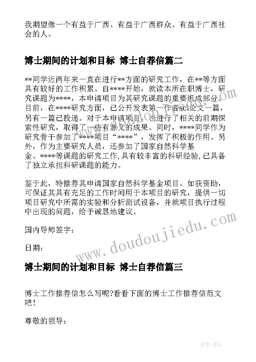 2023年手工美术课教案(模板5篇)