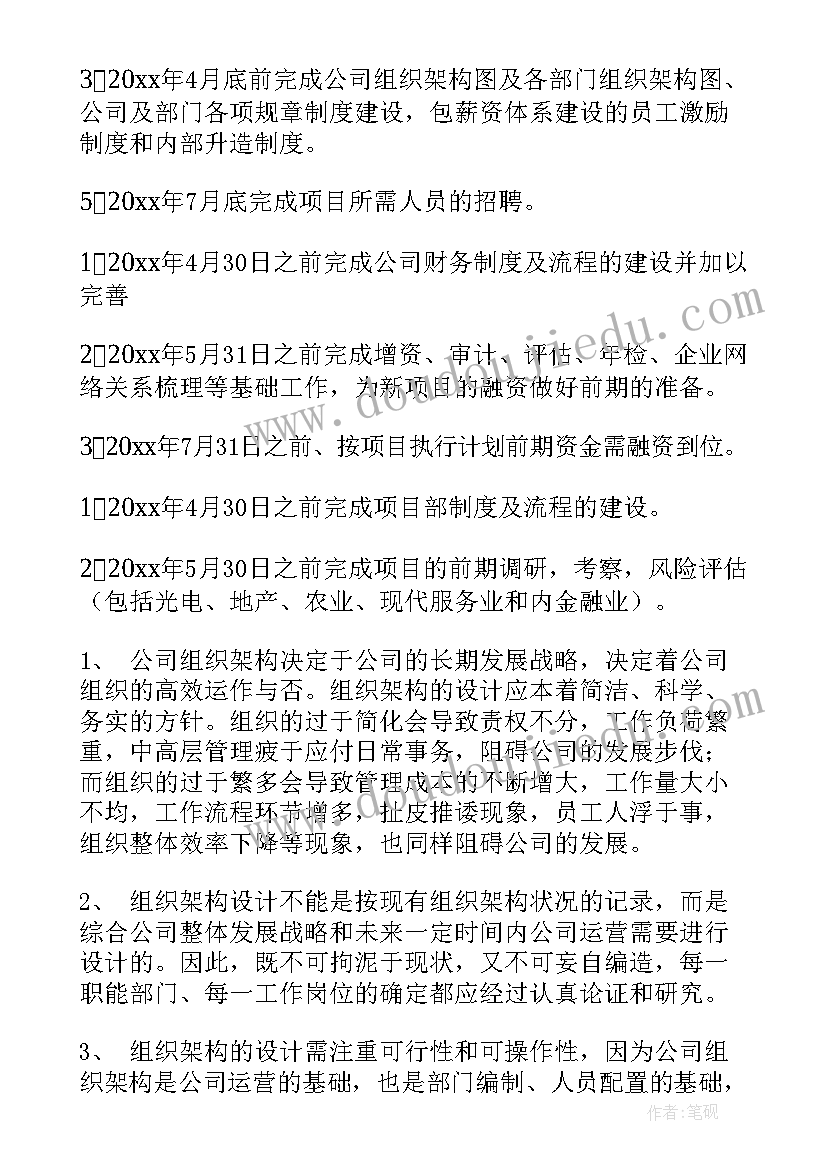 最新资产管理月度总结(通用7篇)