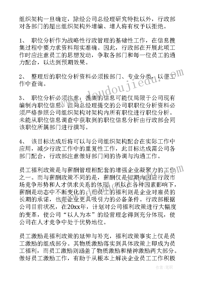 最新资产管理月度总结(通用7篇)