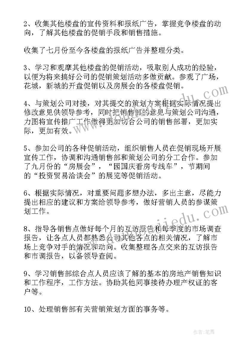 2023年空乘转正申请心得 试用期转正工作计划(汇总8篇)