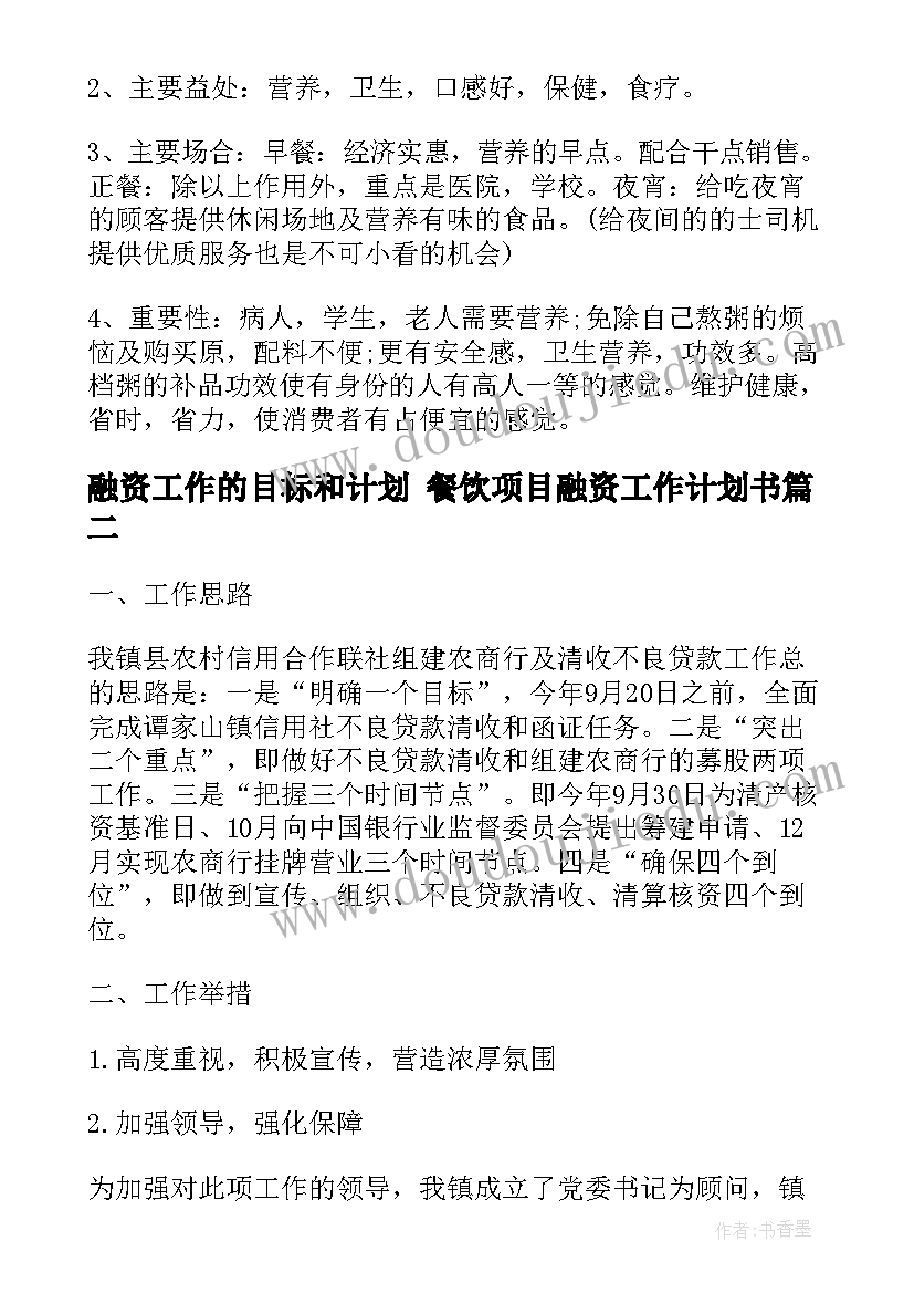 最新小学语文读写活动教案设计(通用5篇)