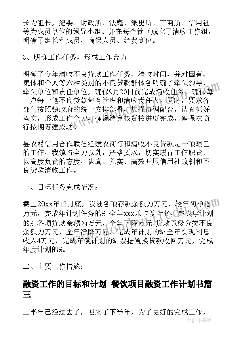 最新小学语文读写活动教案设计(通用5篇)