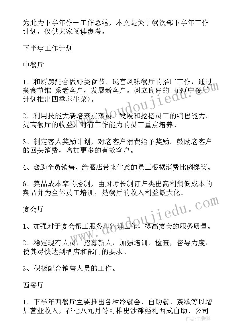 最新小学语文读写活动教案设计(通用5篇)